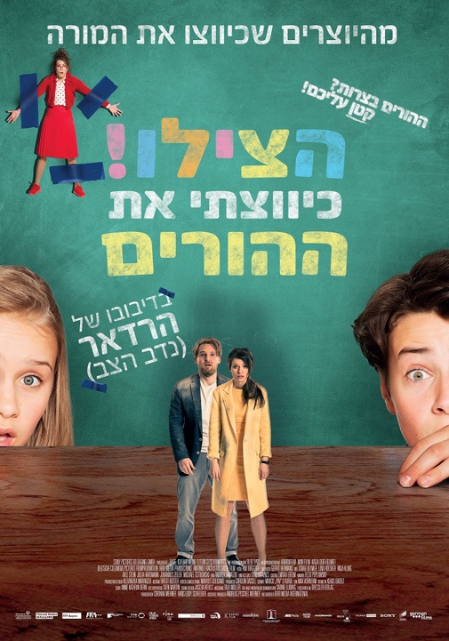 פוסטר